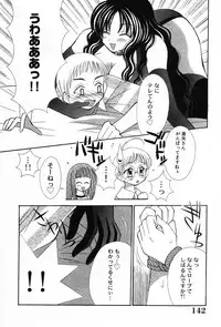 [Chinjao Roosu] Punimoe. Onee-chan - Punimoe Elder Sister