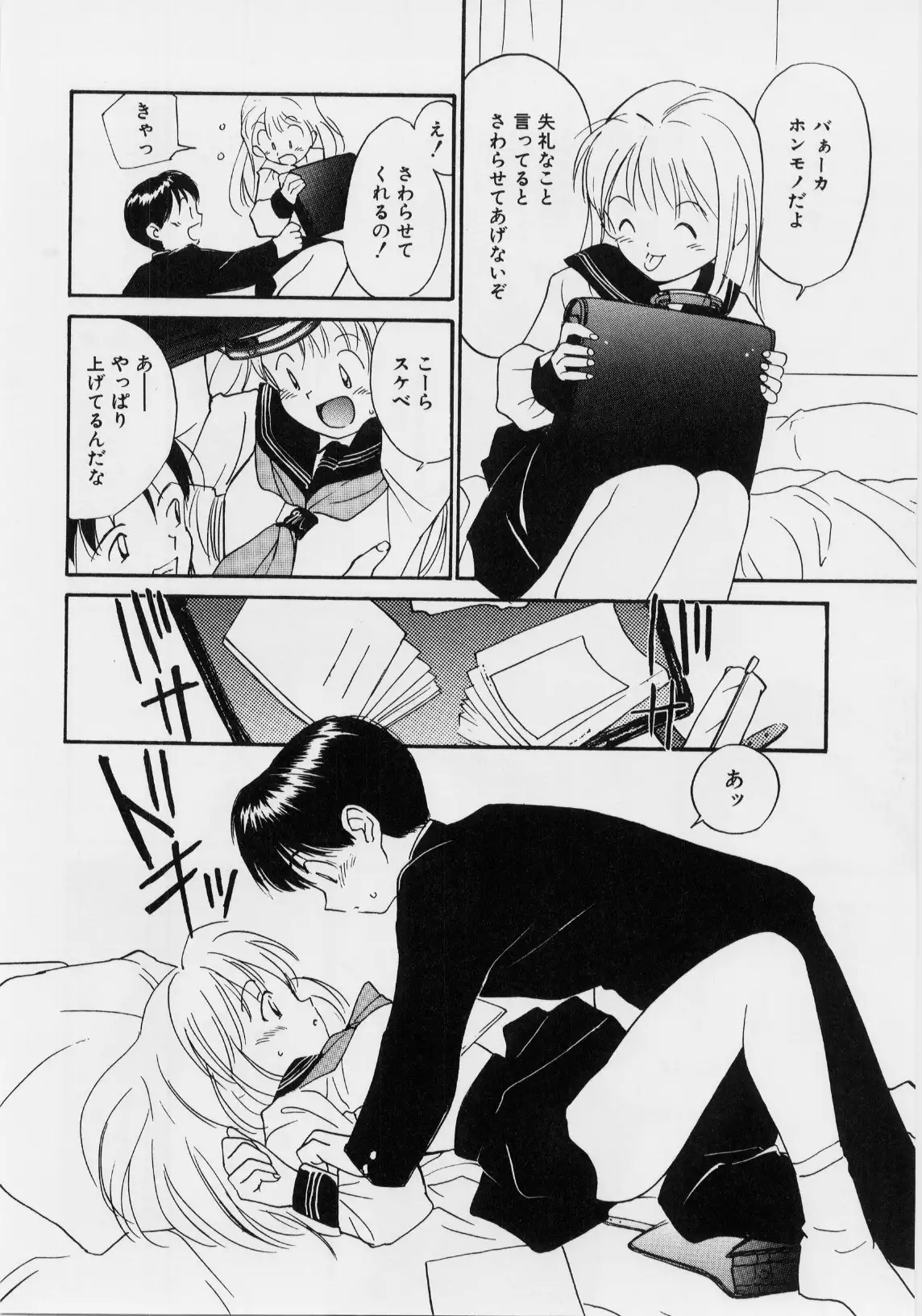 Kimochi Ii Hakken