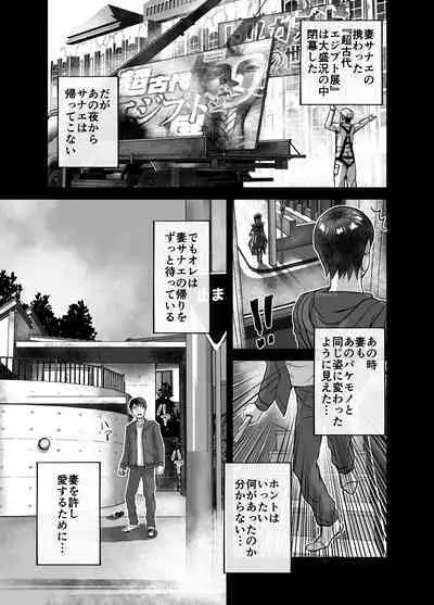 [Hicoromo Kyouichi] BEYOND ~Aisubeki Kanata no Hitobito 8~