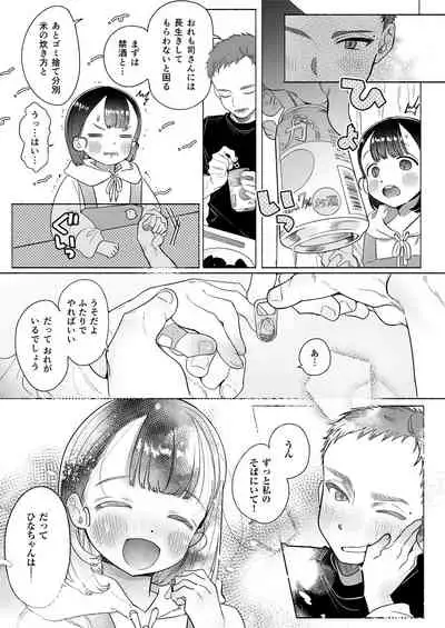 おれはねえちゃんでしか抜けない