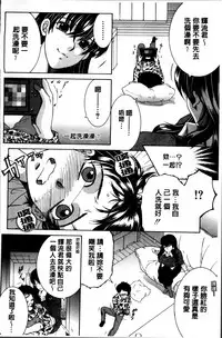 [Yasuhara Tsukasa] Mama to Boku to Oba-san to [Chinese]