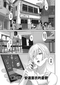 Rarefure Ch. 1-18
