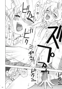 (C72) [Rikudoukan (Rikudou Koushi)] NEAR GO! (Gurren-Lagann)
