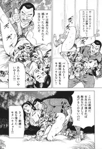 [Furuta kazuya] Jukujo no taiken otto niha naisho