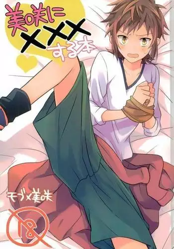 [正気の沙汰でない (靴下はこ)] 義勇さんはかわいいので大丈夫です (鬼滅の刃)