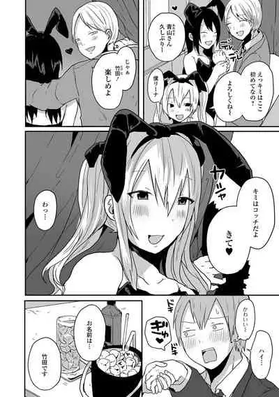 Otoko no musume datte koi shitai ndesuga!
