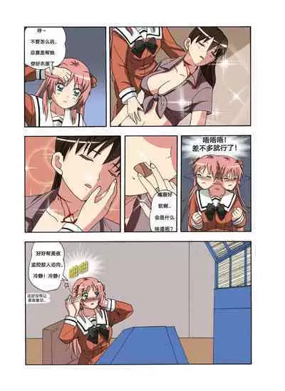 [xfqn] RB- -MIYA & RISA