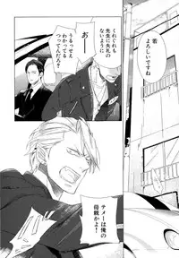 [Scarlet Beriko] Minori no Te