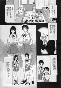 ANGEL Club 2001-11