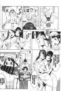 [utu] Hatsujou Complex [Chinese] [風與黑暗掃圖]
