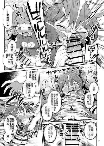 Komano Aunn no Onryou Taiji