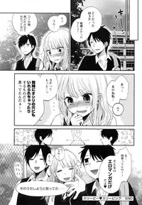 [Yokoyari Mengo] Mokkai Shiyo?