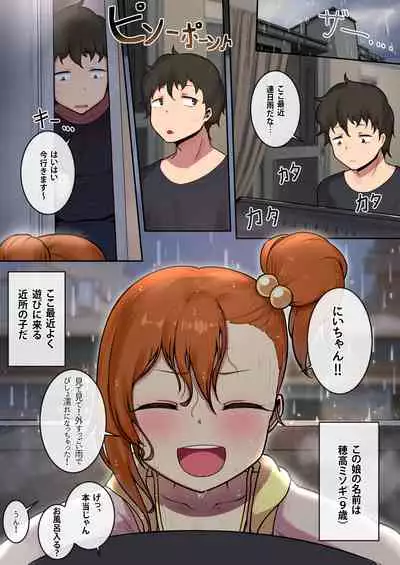 Ame no Hi no Misogi to