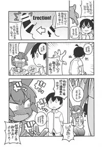 Shita no Kuchi mo Bukiyou