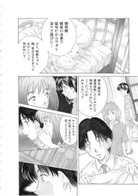 [Kinoshita Rei] Hiiku Gensouroku