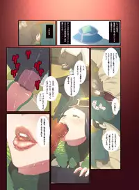 [Rush Rise Line] Animal Pleasure Fifth