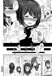 Girls forM Vol. 15 [Digital]
