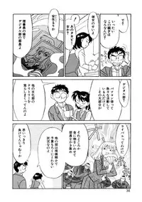 [Yanagi Masashi] Koi no Variation