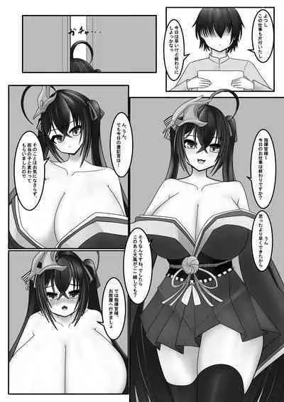 Shikikan-sama wa Taihou no Mono desu wa
