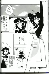 [Anthology] Hitozuma Special