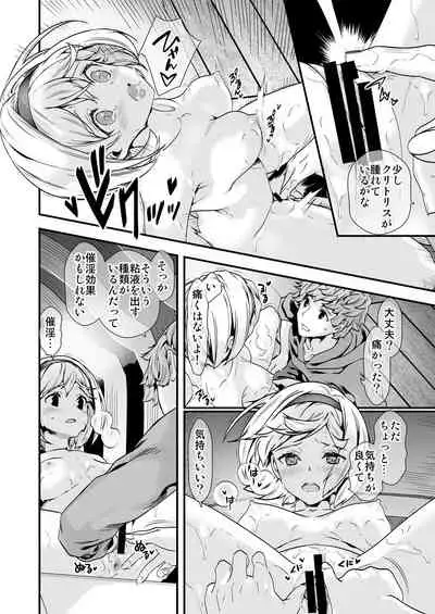 Osora no Soushuuhen 1