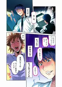 Gaticomi Vol. 12