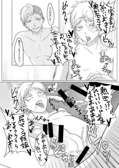 Otouto Ga Kawaiinara Nani Demo Iiyo Ne