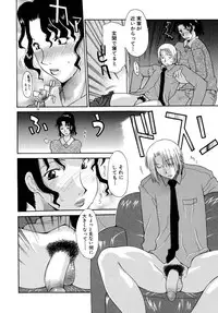[Izawa Shinichi] Haitoku no Maria