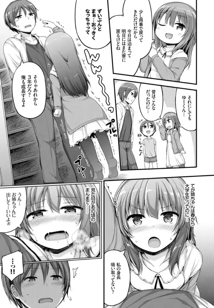 Itsumademo Kimi de