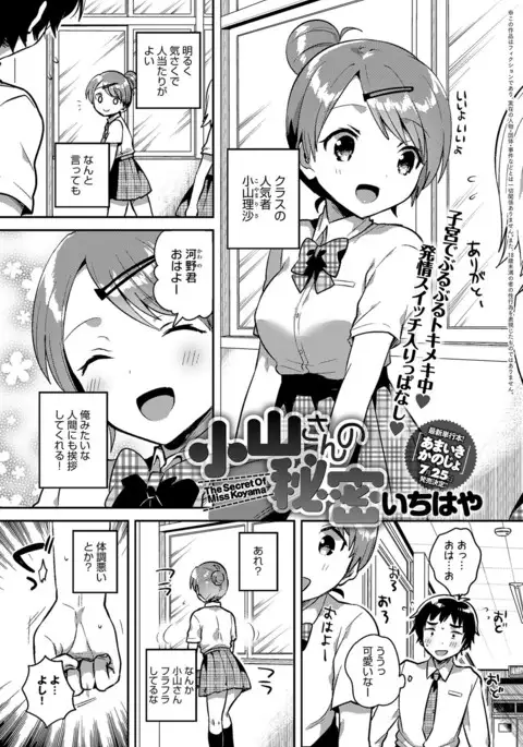 COMIC Anthurium 2017-08