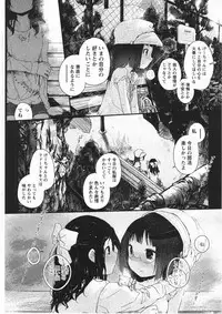 [Cloba.U] Asu Mata Kimi no Ie e