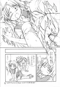 (SC14) [+OUT OF SIGHT (Kim Chii)] Discomi Maniac (Discommunication)