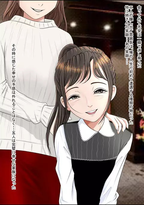 Hitotsu Yane no Shita Vol. 1