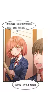 [Mx2J] Hahri's Lumpy Boardhouse Ch. 1~5【委員長個人漢化】（持續更新）