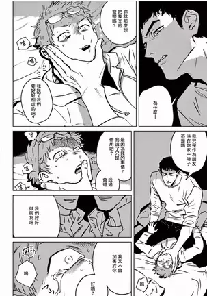 My Little Inferno | 我的灾难时光 1-2