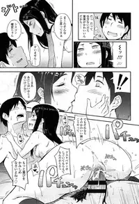 [Toruneko] Anoko to Iikoto