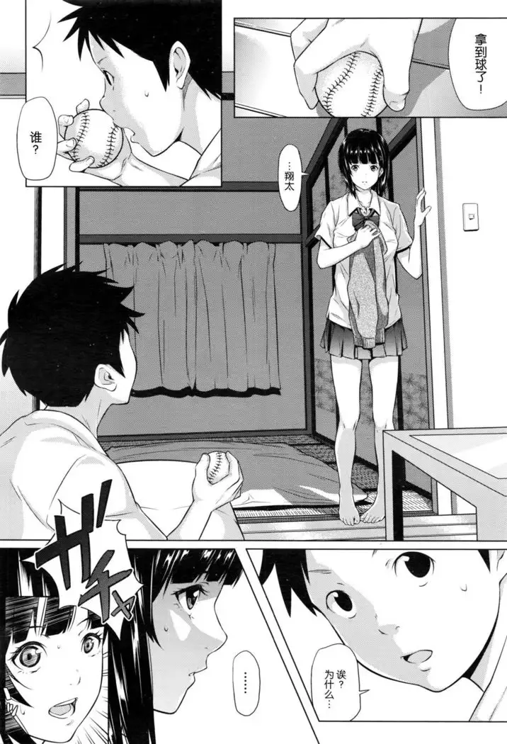Yuuki o Agetai