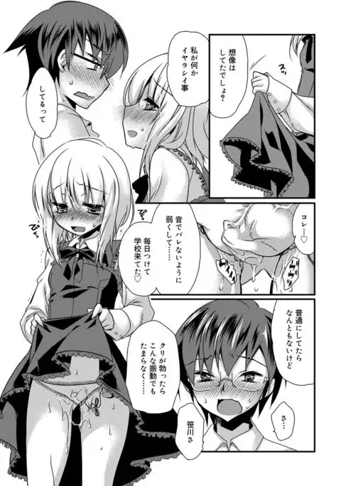 Kimi to Fuwatoro