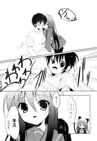 [Anthology] Injoku no Engan Shoujo (Shakugan no Shana)