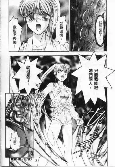 Majuu Keiin 2