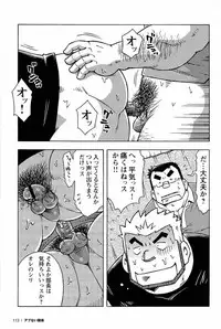 [Noda Gaku] Abunai Kankei