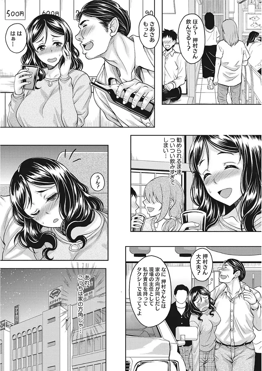 ナガサレ系おくさん