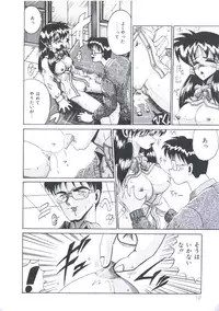 [Irotsuki Sakari] Kawareteru Himegimi