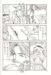 [Toraya (Itoyoko)] GPM.XXX 3 Steel Heart (Gunparade March)