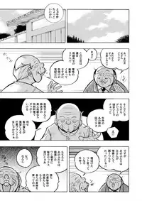 COMIC Magnum Vol. 51