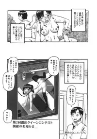 [Kiai Neko] Enema