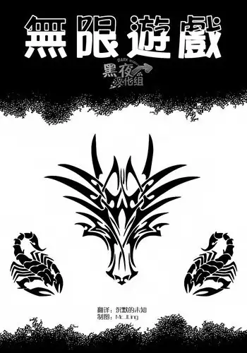 [Tagame Gengoroh] Virtus | 烈爱斗士传 [Chinese]