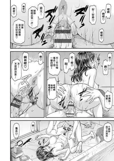 Kanyou Shoujo