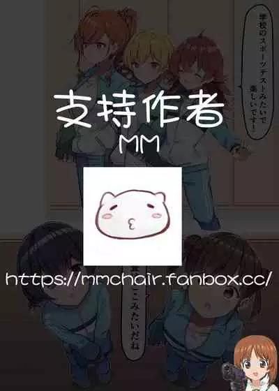 催眠健康診断＿放クラ