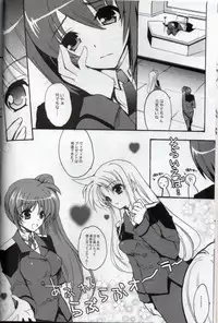 (C83) [Hanzai Tengoku (Hasei Agana)] Poetic Winter (Mahou Shoujo Lyrical Nanoha) [Incomplete]